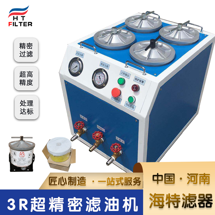 高精密濾油機的保養(yǎng)技巧有哪些！